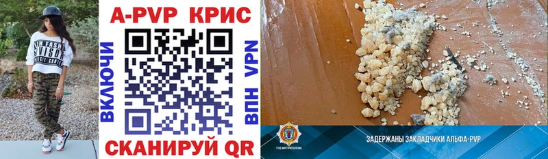 Alpha-PVP мука  Купить где  Менделеевск 