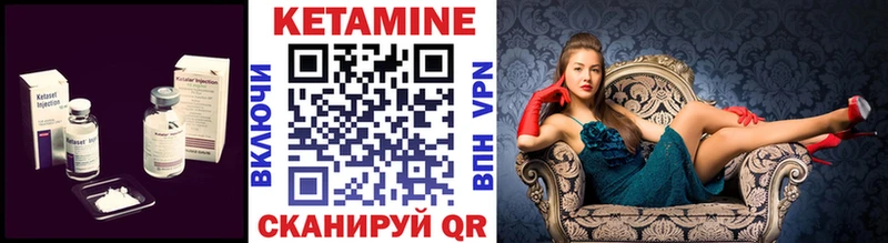 Купить  Менделеевск  Кетамин ketamine 