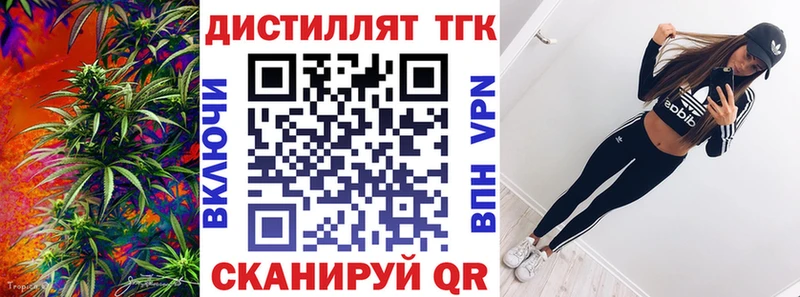 Купить где  Менделеевск  ТГК жижа 